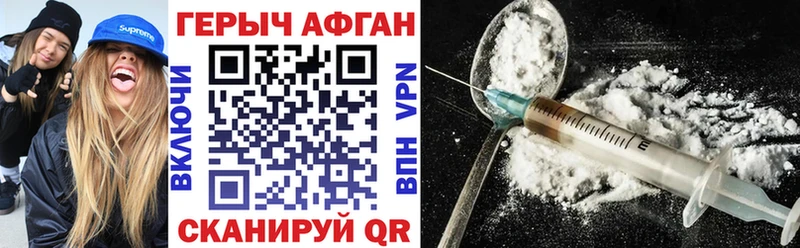Героин VHQ  Коркино 
